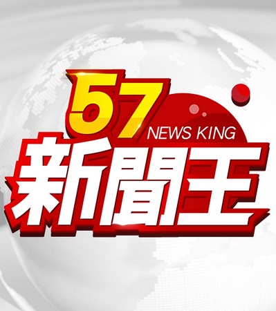 57新闻王五月合集