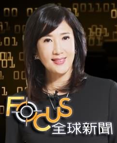 FOCUS国际话题七月合集